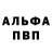 Alpha-PVP мука Raf Cherdakov