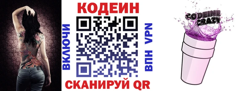 darknet официальный сайт  Пионерский  Кодеиновый сироп Lean напиток Lean (лин) 