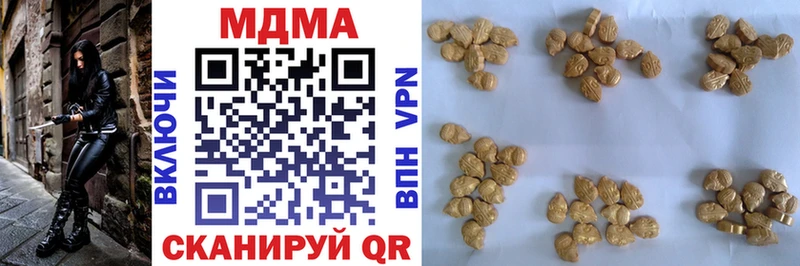 MDMA кристаллы  купить наркотик  Пионерский 