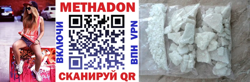 Метадон methadone  цены наркотик  Пионерский 
